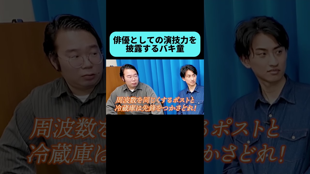 『パプリカ』の所長を再現するバキ童 #shorts