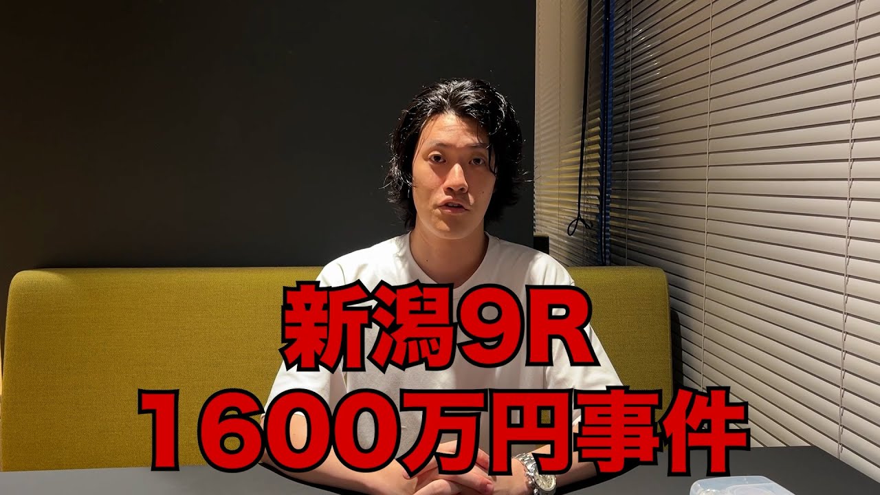 マネージャーに1600万円盗まれた