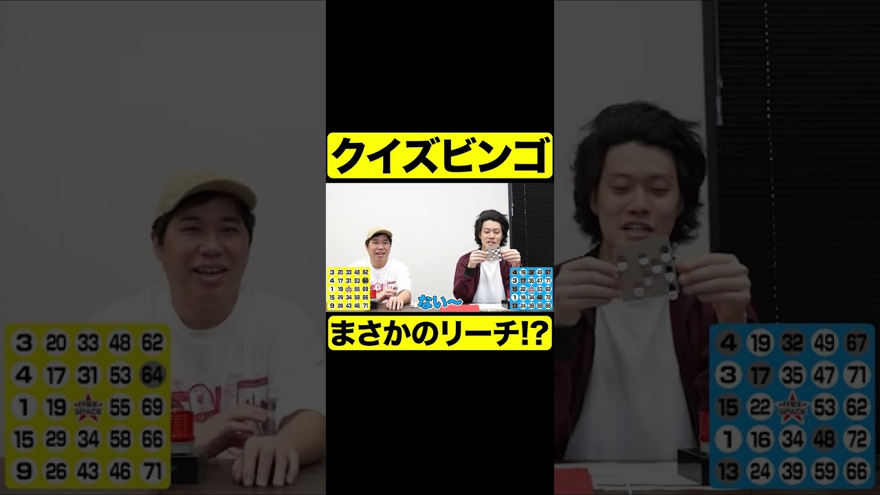 数字に関するクイズでビンゴ対決【しもふり切り抜き】#shorts