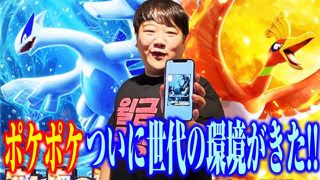 【ポケポケ】新環境空と海の導きどんな感じ？