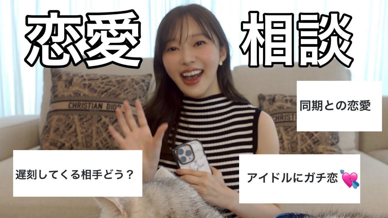 恋バナ楽しい！【アイス美味しい！】