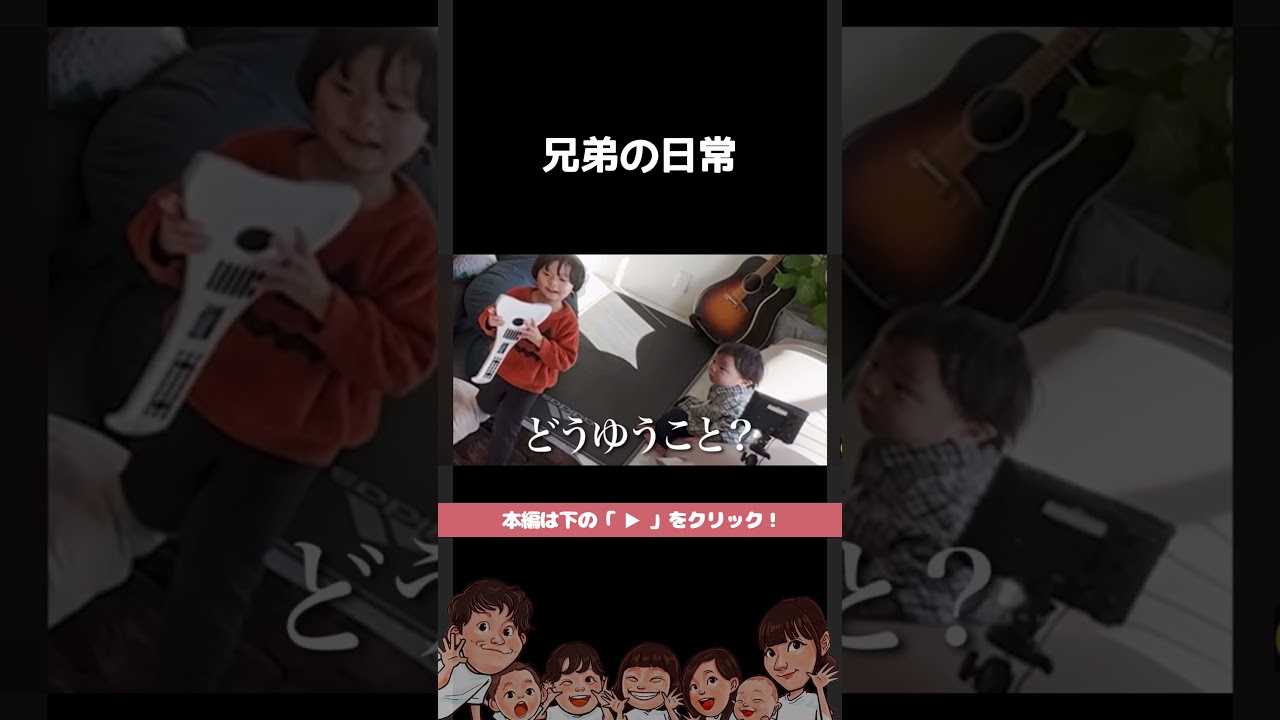 とある日の休日 #shorts #切り抜き