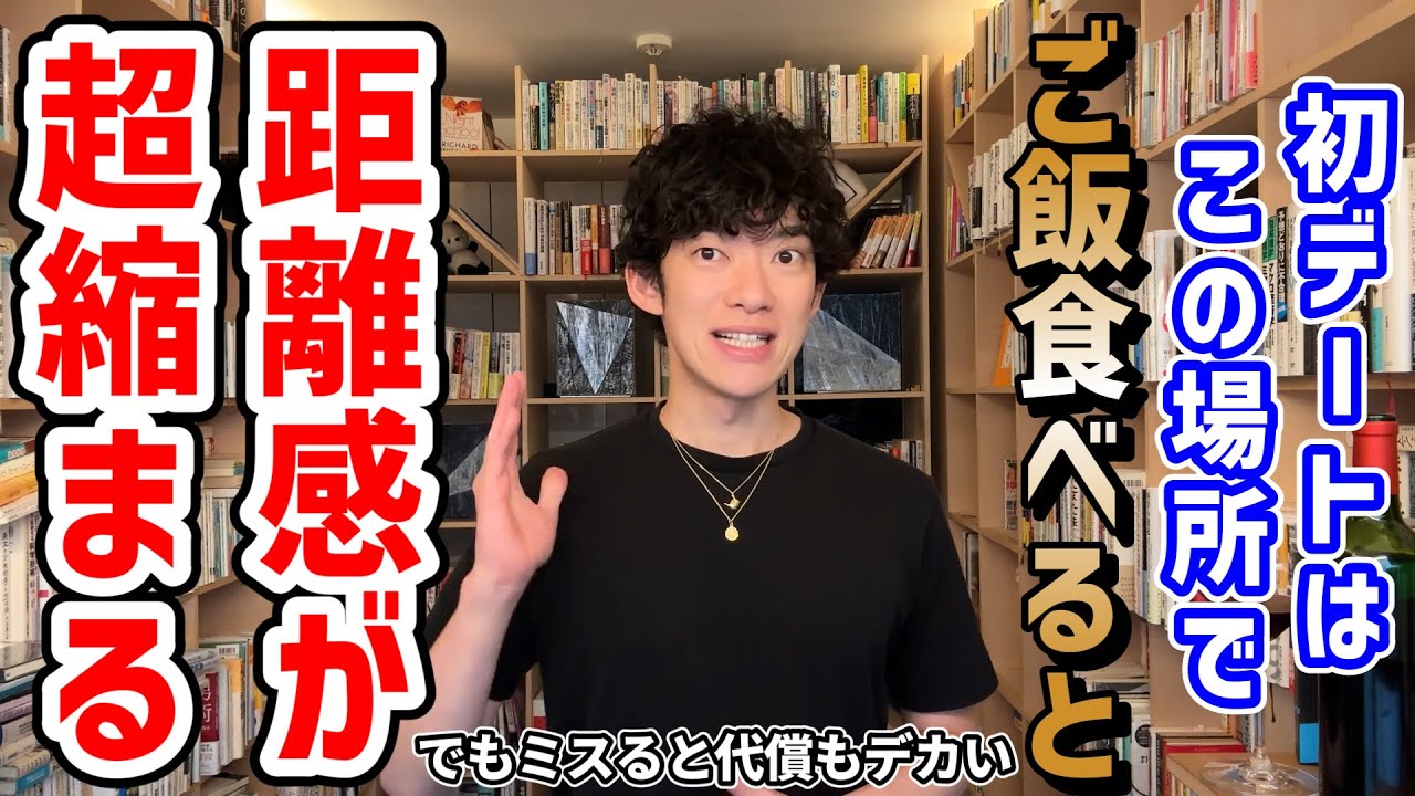 初デートで行くべき場所～科学が教えるベストスポットTOP5
