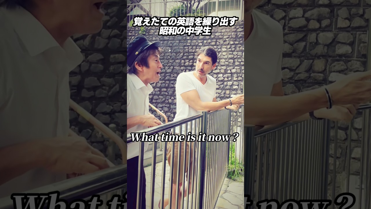 覚えたての英語を繰り出す昭和の中学生 #世界番付 #フランス #ニコラ #ホリケン #ネプチューン #ネタ #お笑い