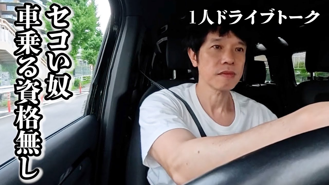 車のマナーでこれ嫌いだわぁ〜