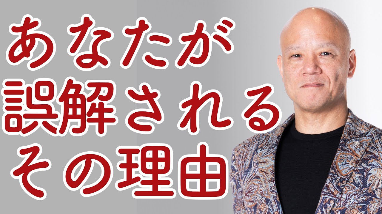 なぜ誤解される？本当の理由と聞く力を鍛える習慣