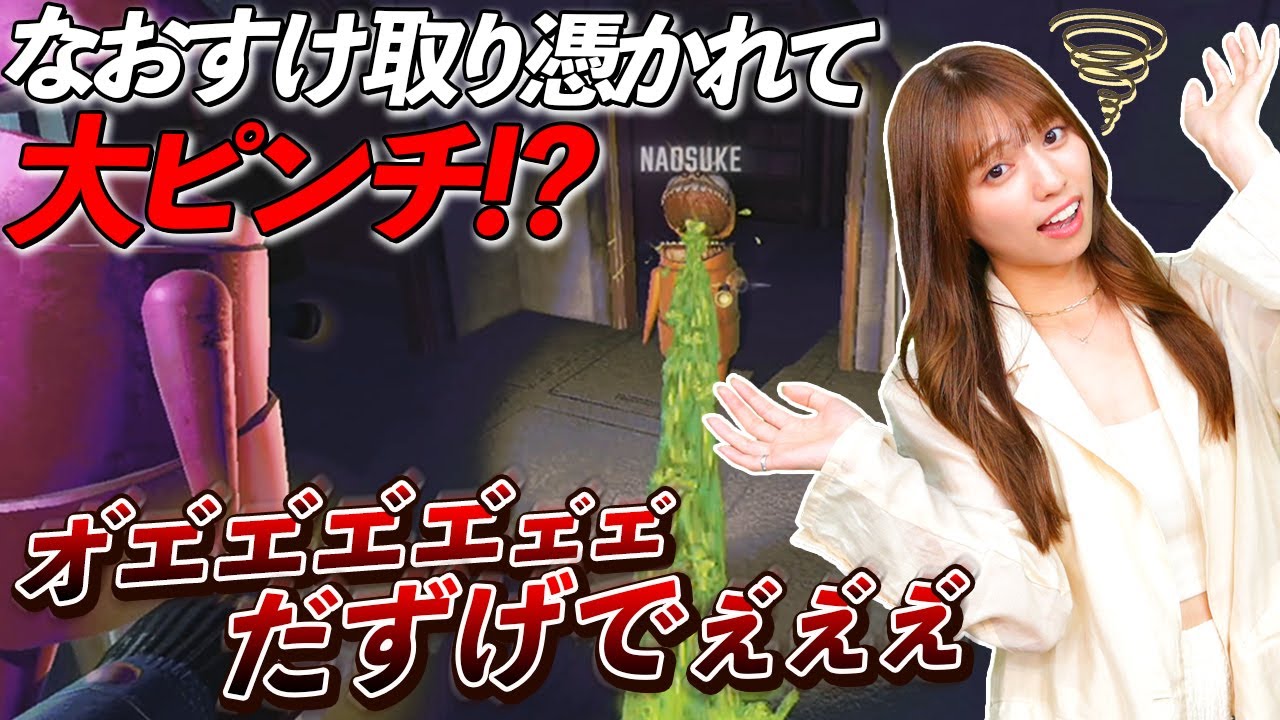 【衝撃】なおすけ、正気を失ってゴー☆ジャスにゲ☆ロをかけまくる【R.E.P.O.】#3