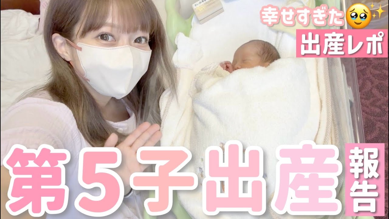 【出産レポ】無事に第5子を出産しました✨杉浦家初の妹です👶🏻【2025/8/8女児誕生】