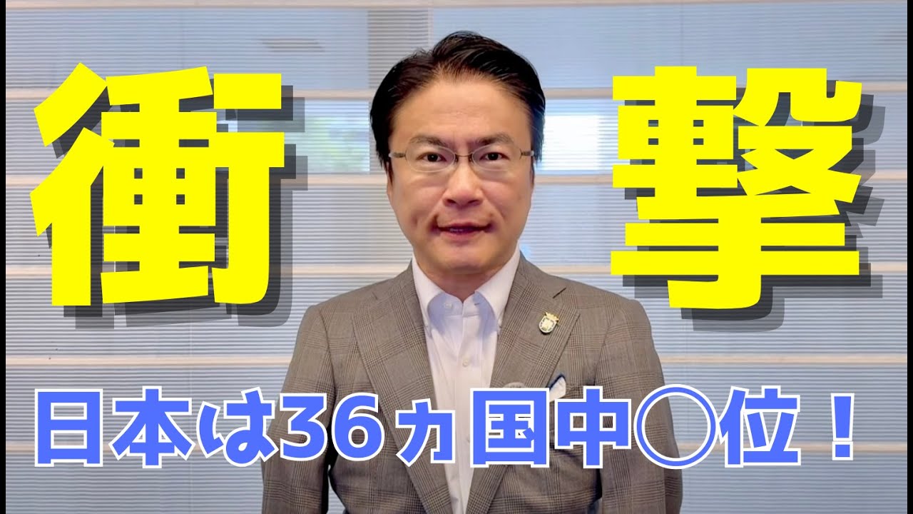 【幸福度ランキング】日本の子どもたちは世界で何番目に幸せなの？