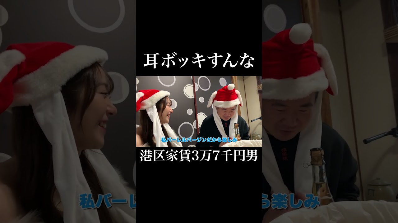 耳ボッキすんな #かとゆり #岡田を追え