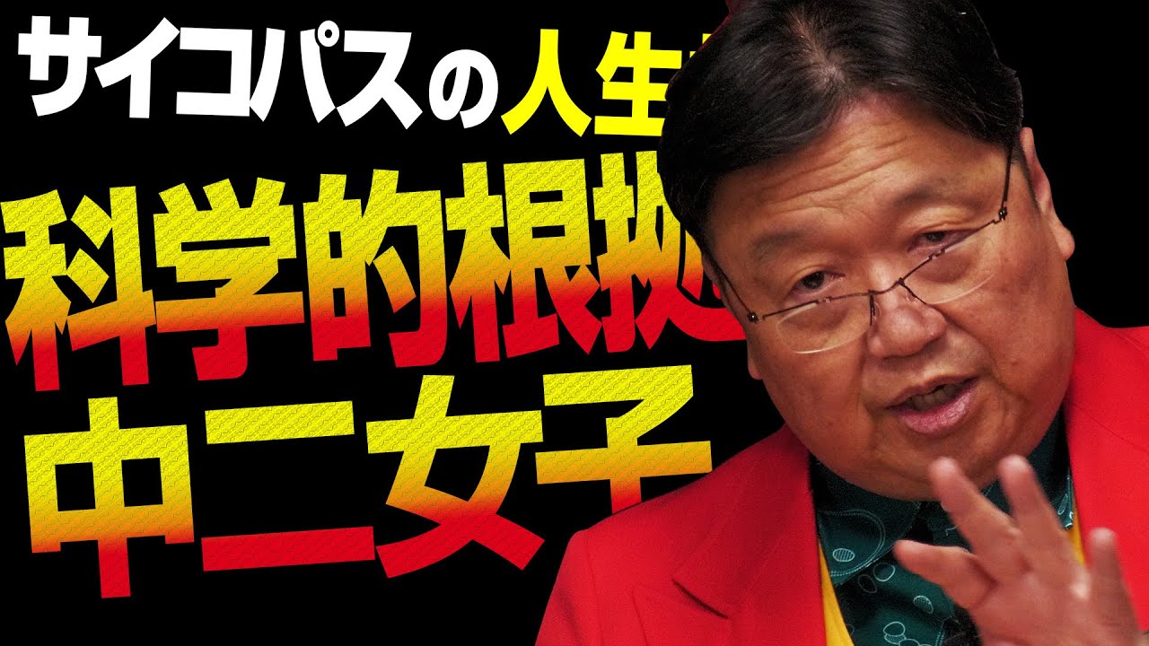 【UG# 461】「SFに科学的根拠は必要？」「無償の金銭援助」「本音（仮）」@サイコパスの人生相談 2022/10/30