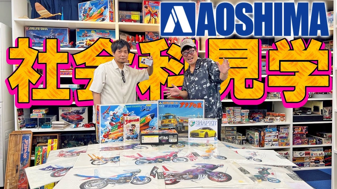 私が知りたい青島文化教材社の世界