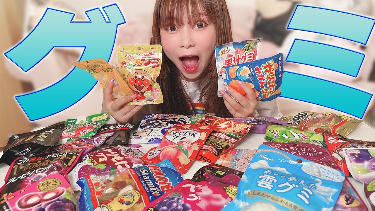 【ランキング】総額4,000円以上のグミ集めてBEST３決めた結果は⁉︎