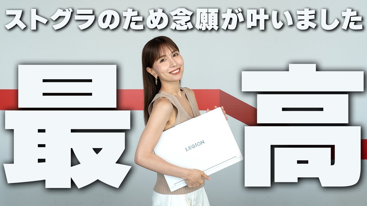 【ストグラSP】念願のゲーミングPCをサポートいただきました