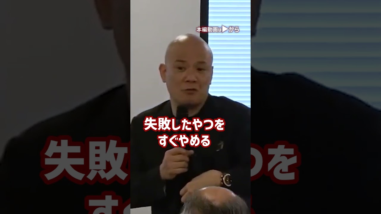 大きな成功を収める人が実践する鉄板思考法【2021最新版】_01 #Shorts