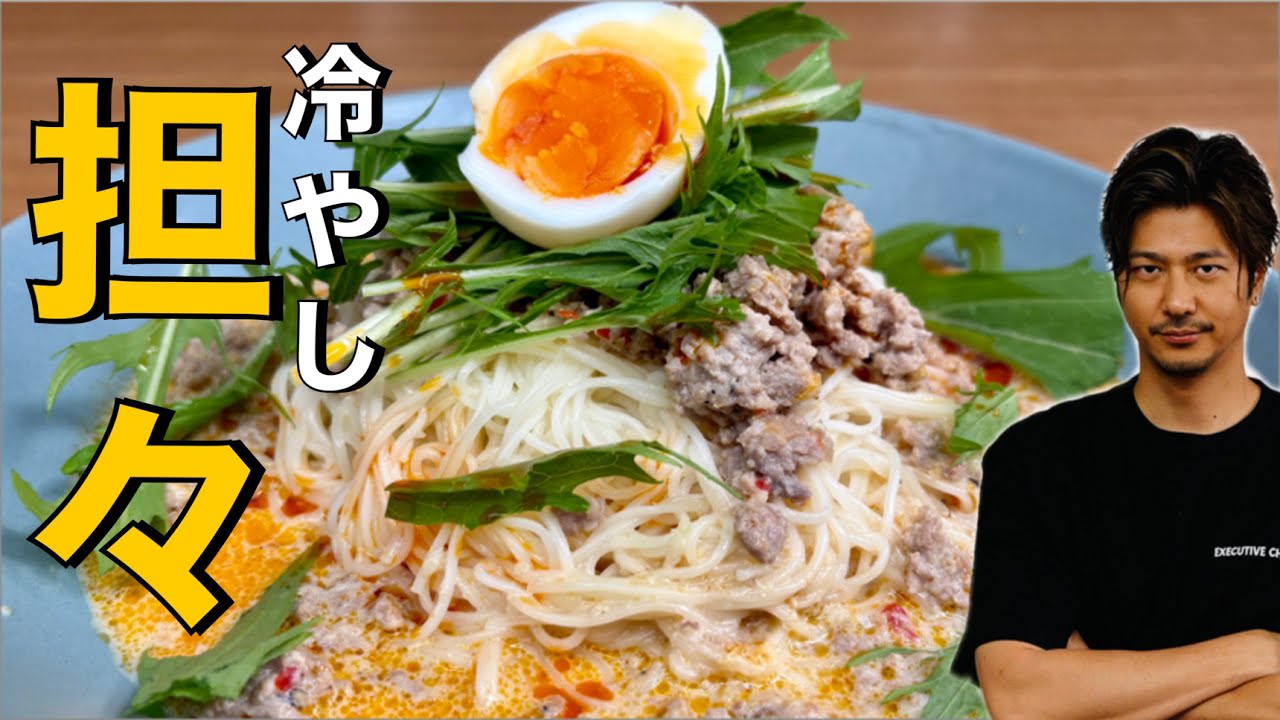 【明日も頑張ろ❗️】あっさり美味い❗️【冷し坦々素麺】#坦々麺#素麺#そうめん#卵#たまご#野菜#肉#辛い#簡単レシピ#料理#cooking