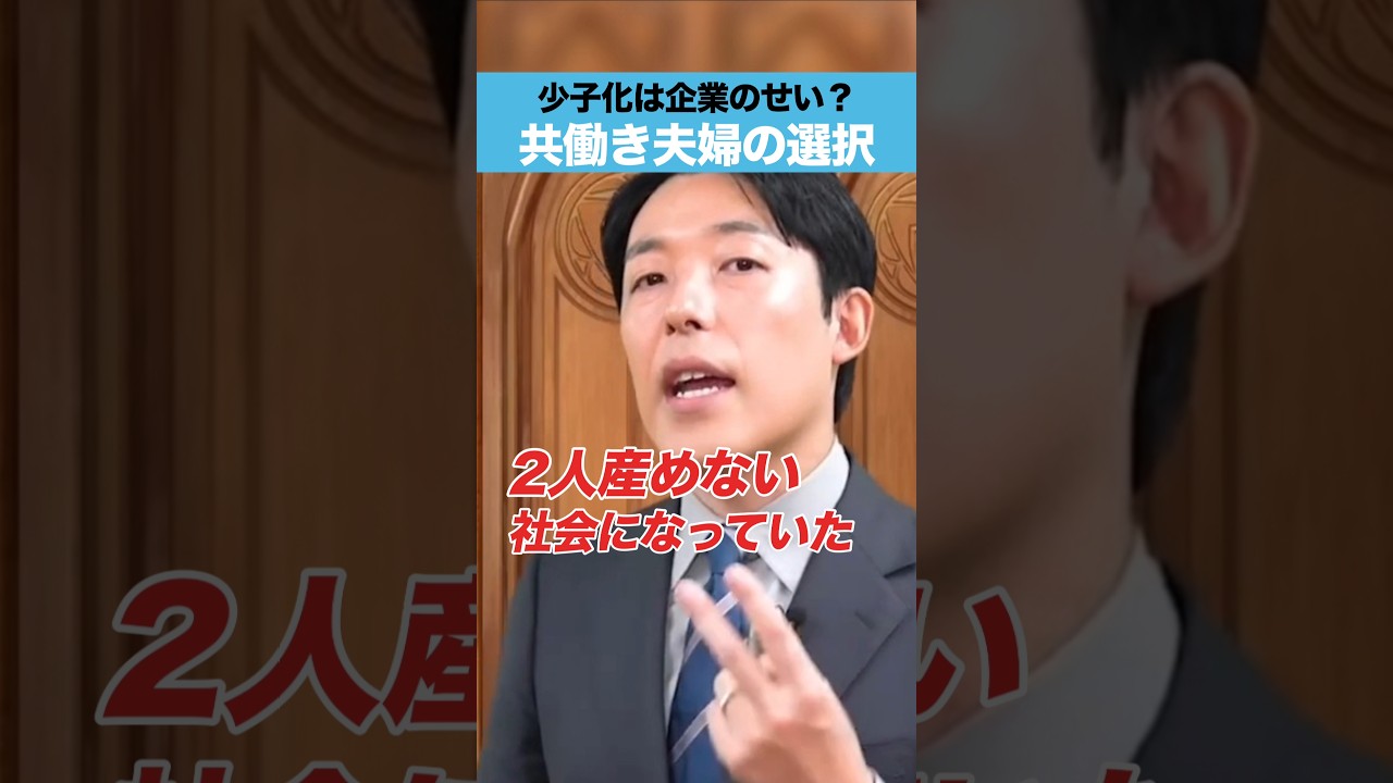 少子化は企業のせい？共働き夫婦の選択