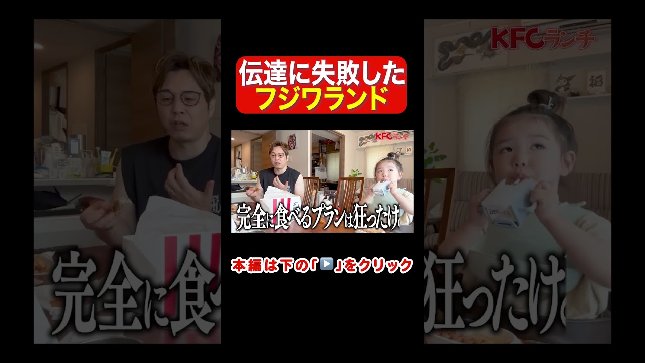 ケンタッキー夏のレッドホット