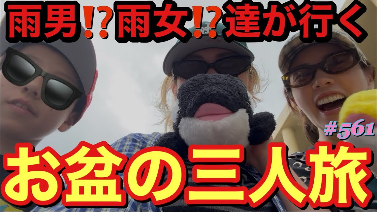 お盆に珍しく三連休できたから帰省したかったけど大雨で予定が狂いまくり急に車で近場旅したけどなかなかカオスないつも通りの旅になってて草とりまシャチ可愛すぎて一時シャチブームですシーワールド