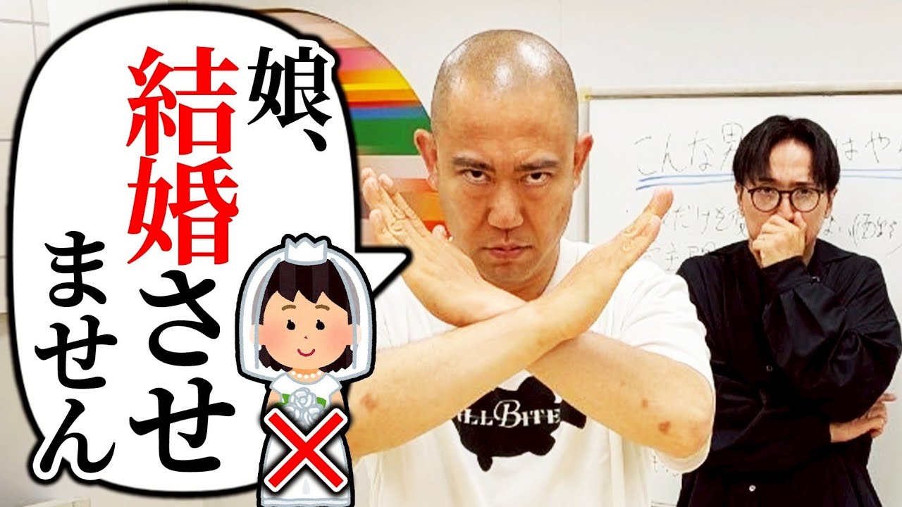 【8選】ナダルの娘と結婚してほしくない男の特徴【コロチキ】