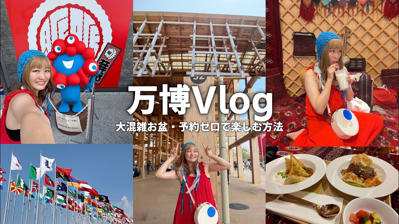 万博vlog🌏｜異国の料理を食べまくる日
