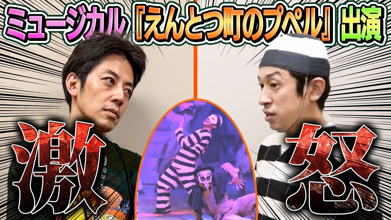 【西野ガチギレ】ミュージカル「えんとつ町のプペル」に出演しました！