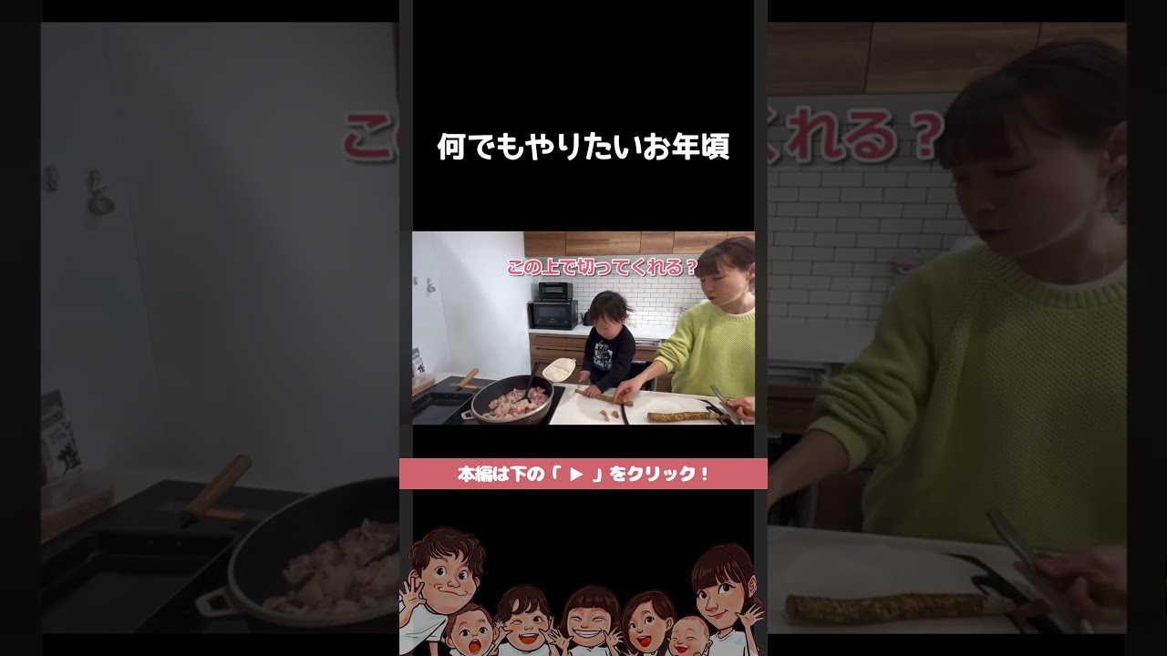 とわくん流のお手伝い方法ｗ #shorts #切り抜き