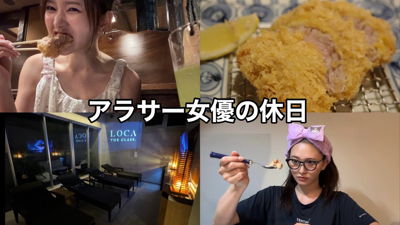占い、豚活、サウナな休日Vlog