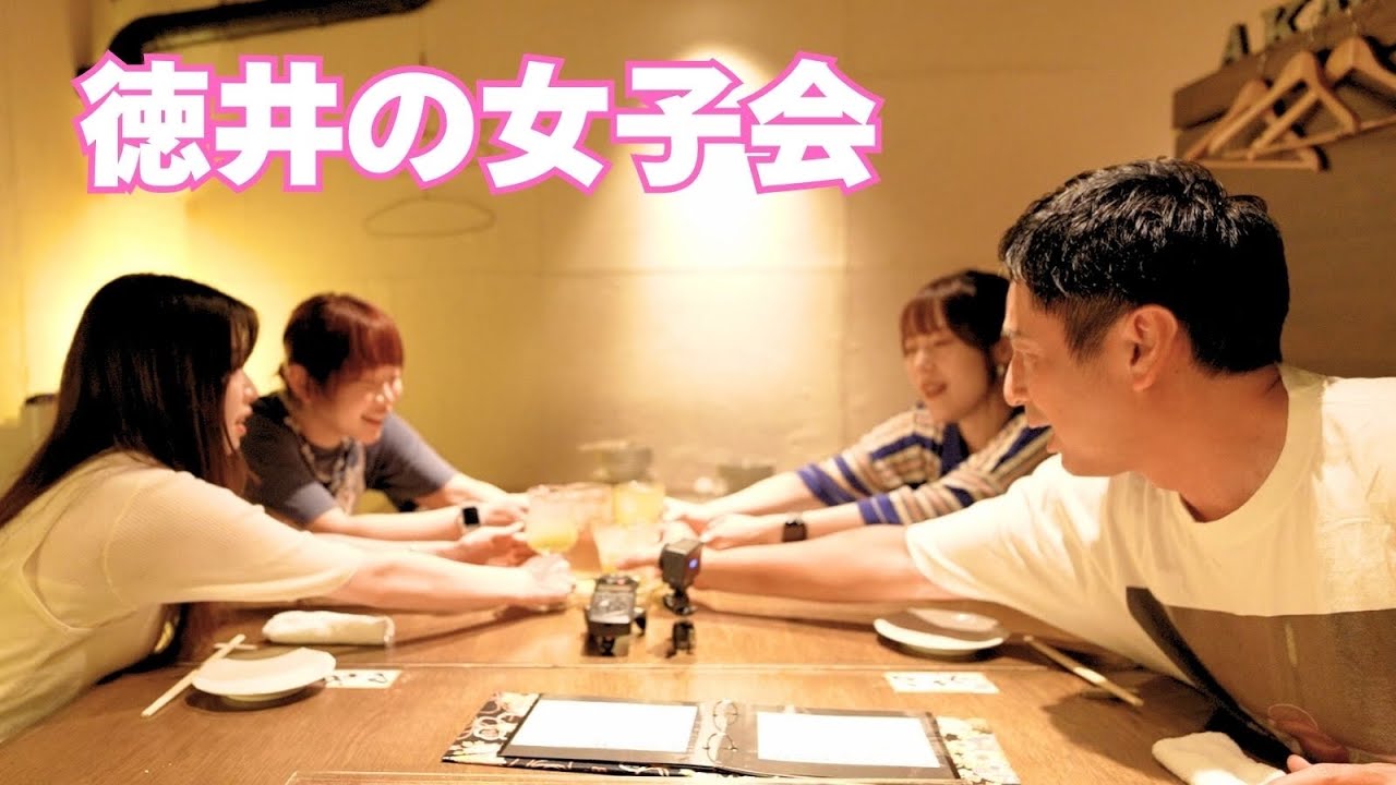 中目黒で女子会してたらとんでも無い話になった