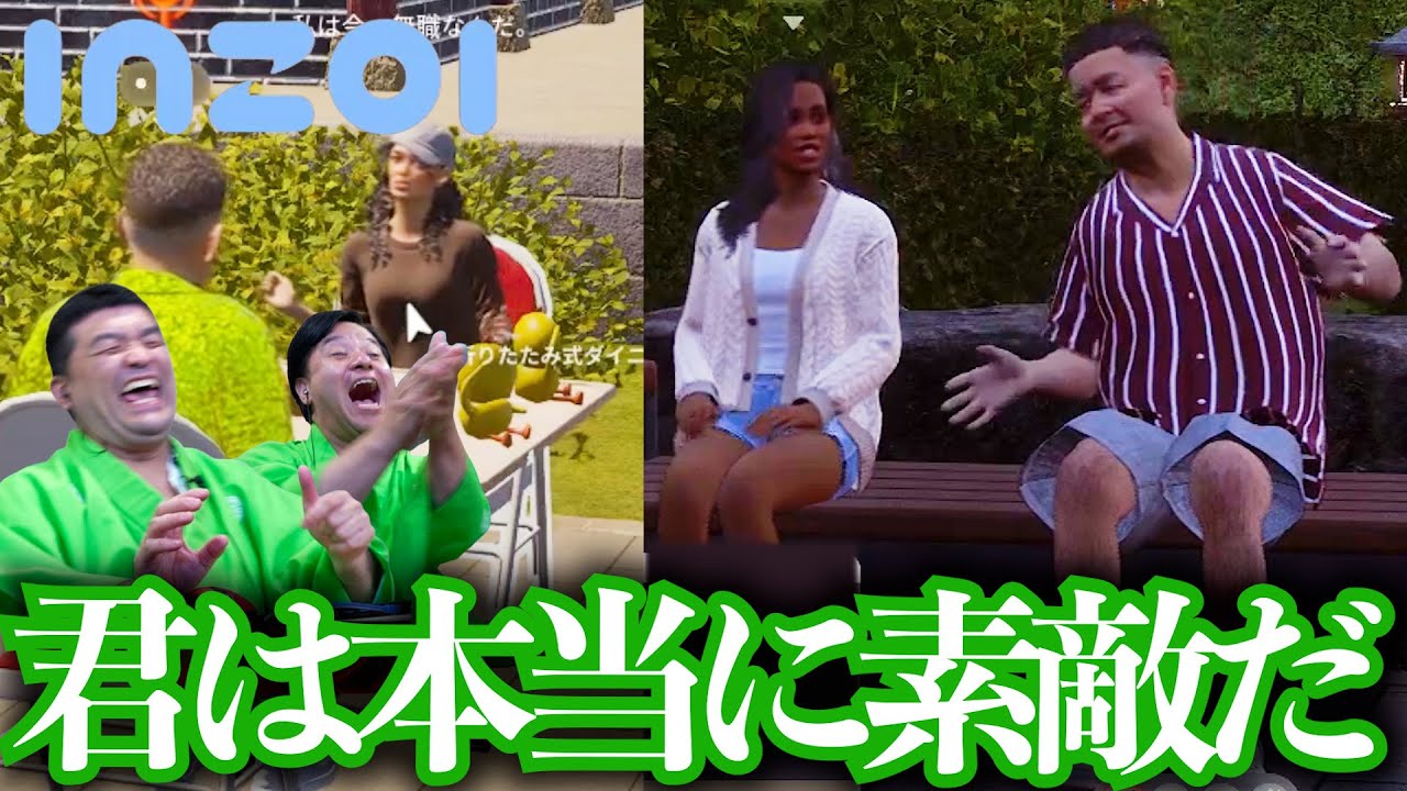 三島の恋がはじまる。第16話【 inZOI/インゾイ 】