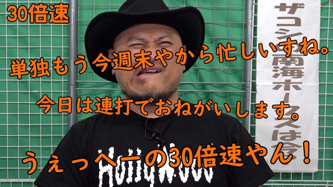 連打（うぇっへー編）30倍速【捨てるには勿体無い?】【いろんなうぇっへー】【冒頭?】