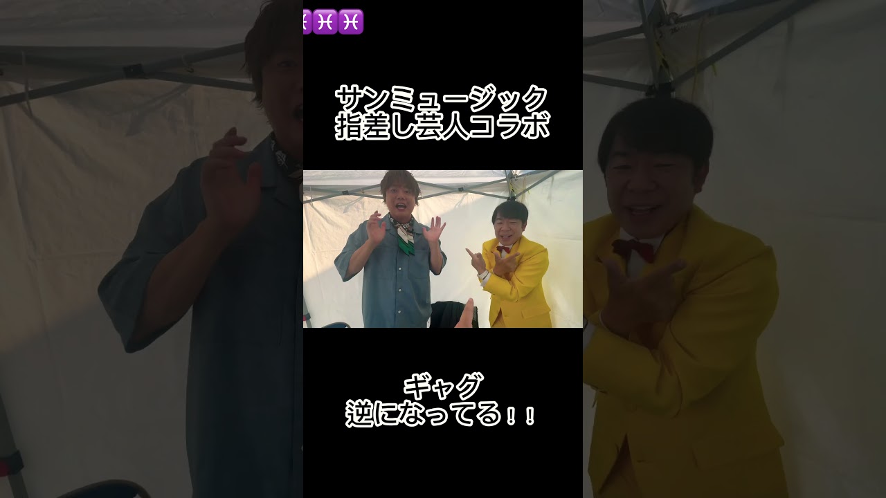 逆ギャグ！ゲッツ！シュウペイでーす！