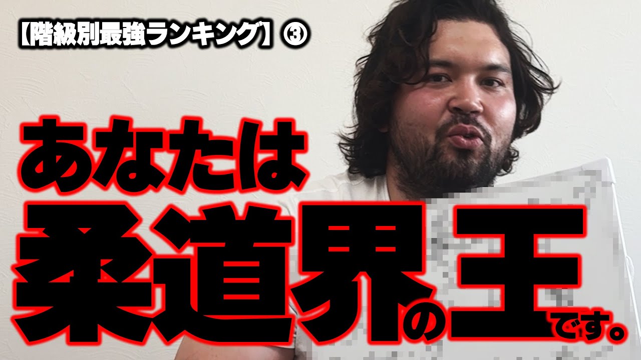 【柔道界の王】73kg級日本人最強ランキングTOP５