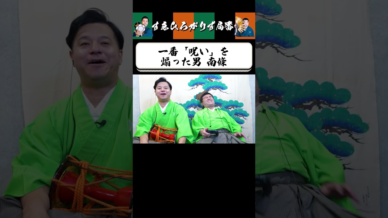 【狂言風ゲーム実況】すぐ揉めだすのがお決まり #shorts #すゑひろがりず #ゲーム実況  #切り抜き #マリオパーティジャンボリー #switch