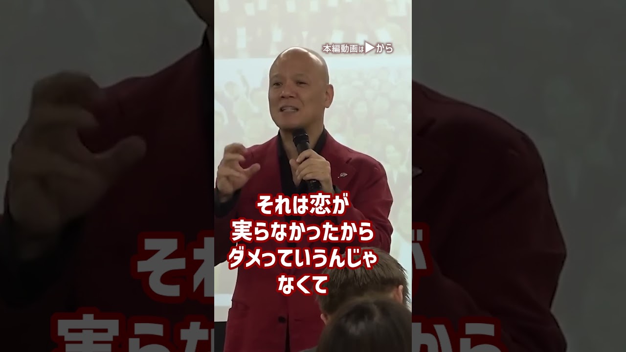 「自分を好きになれない…」自己肯定感が低い人がやるべきたった1つのこと_01#Shorts