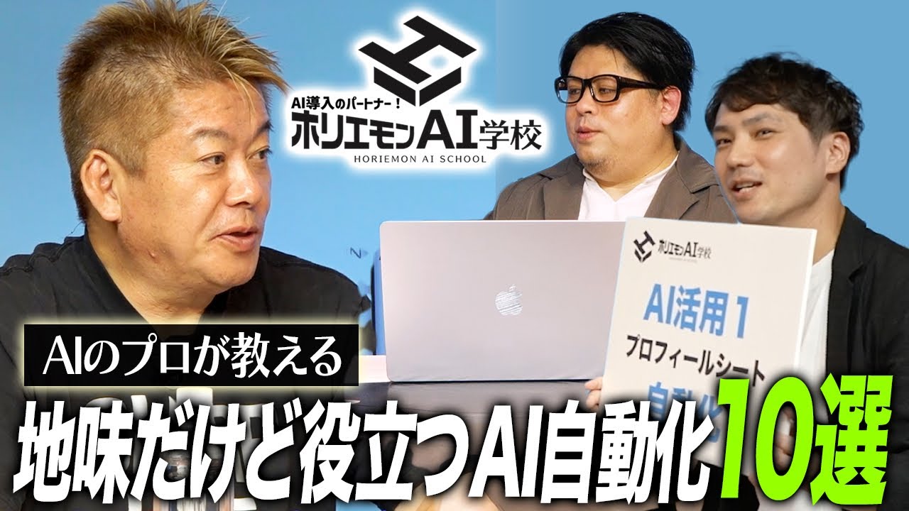 【AIのプロが教える！】地味に役立つAIで自動化できるタスク10選！