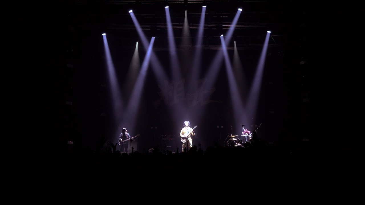 粗品 – 希う【LIVE from 粗品ワンマンライブ『道化師のギャロップ』大阪公演】