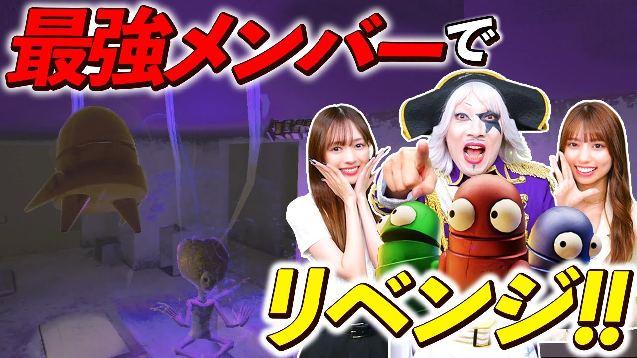 【ホラー】ひとまず最終回！ ゴー☆ジャスが女子2人をソロで救う大健闘！？【R.E.P.O.】#4完