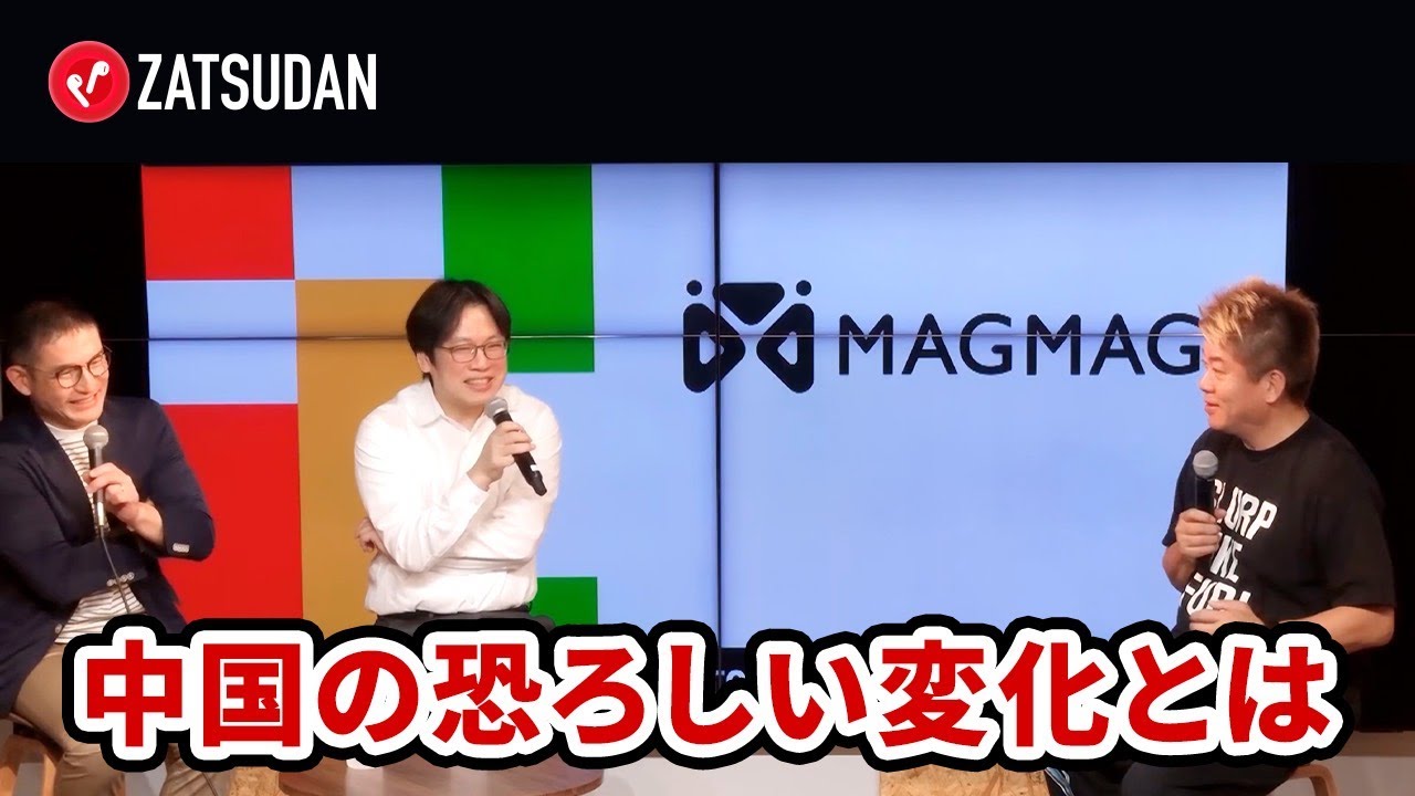 働き方改革とテクノロジーが逆転させる価値観【後藤達也×西濵徹×堀江貴文】