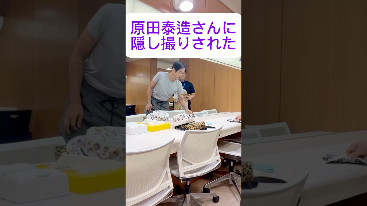 原田泰造さんに隠し撮りされた #ネプチューン #原田泰造 #ホリケン #ネタ #お笑い