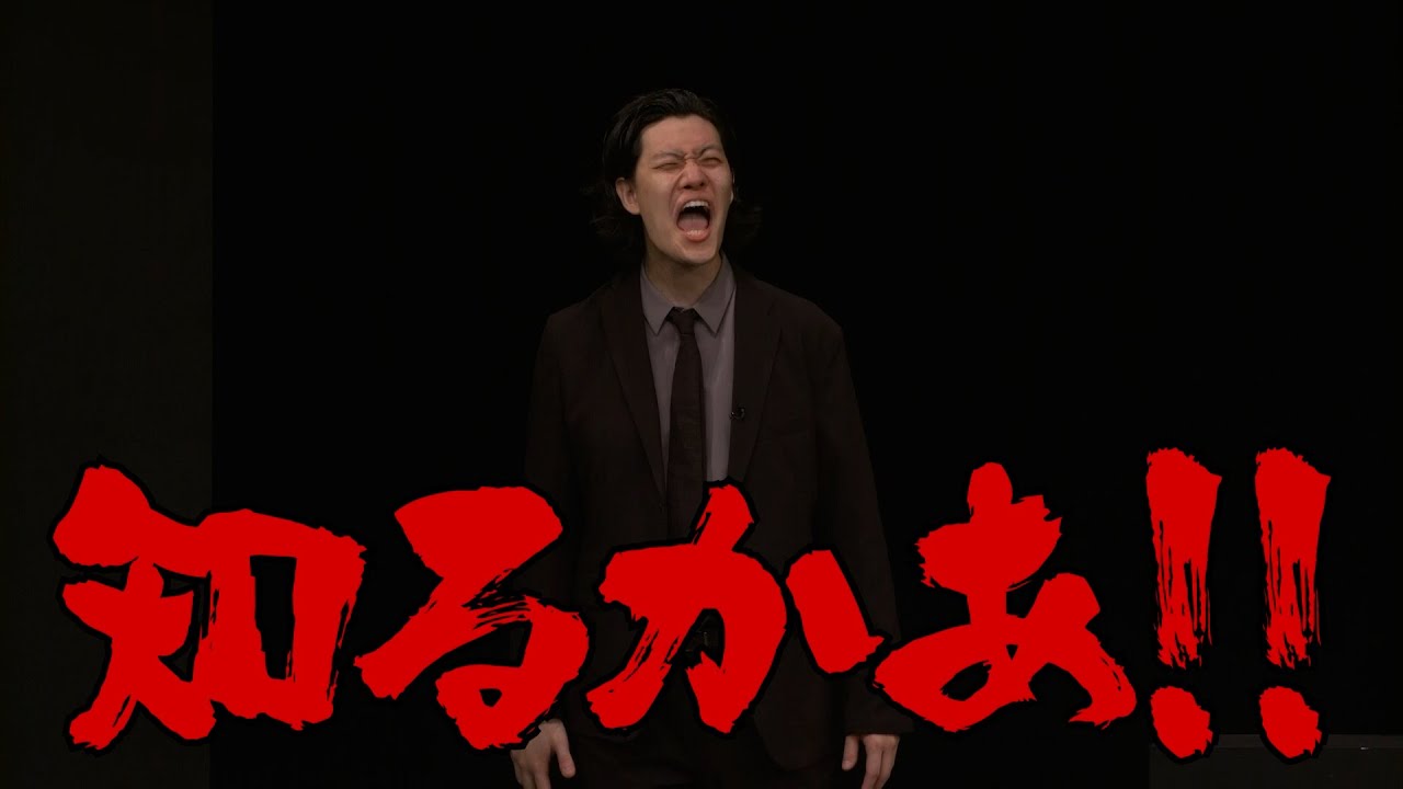 史上初の太客婚をした2人から結婚式の相談を受ける粗品／単独公演『電池の切れかけた蟹』より(2025.7.23)