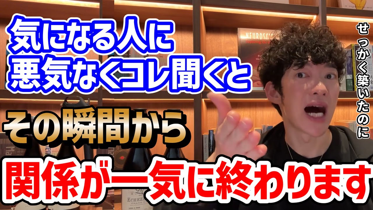 【悪気なくしちゃいがちなアレ】気になる人に絶対しちゃいけない質問