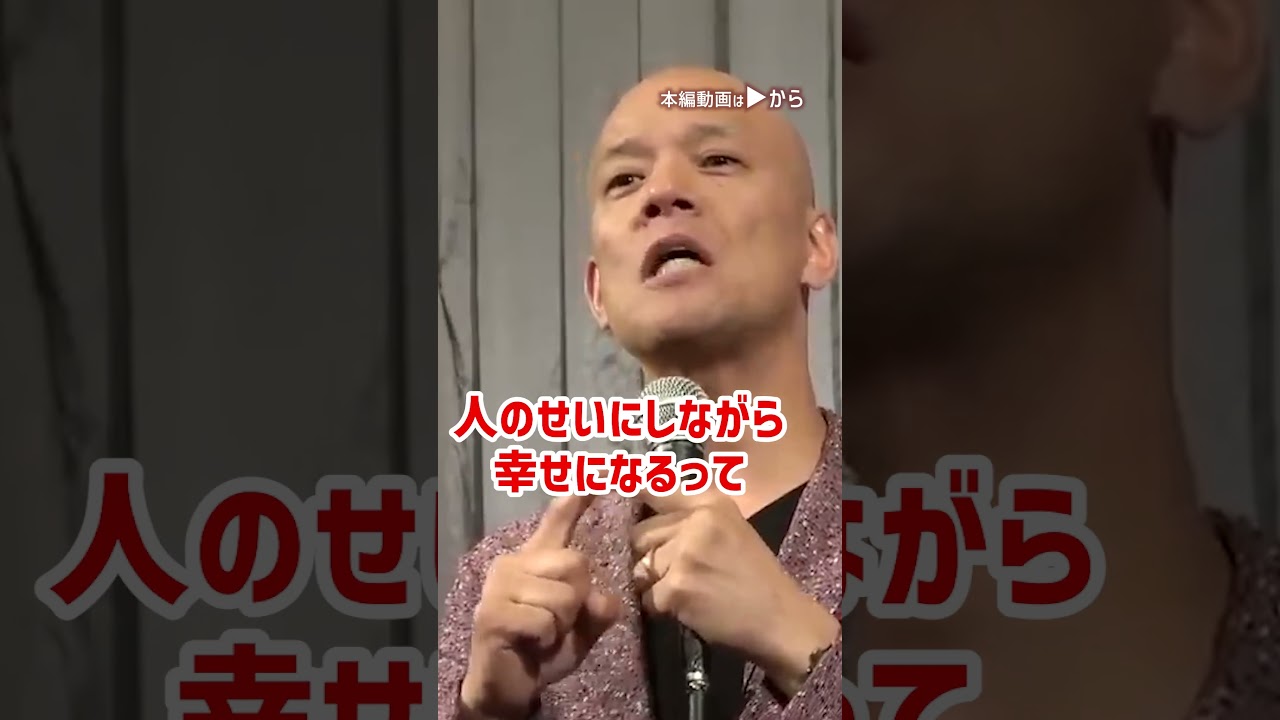 人生を変えたいなら、決断のしかたを変えるのが最速の近道で検索_01#Shorts