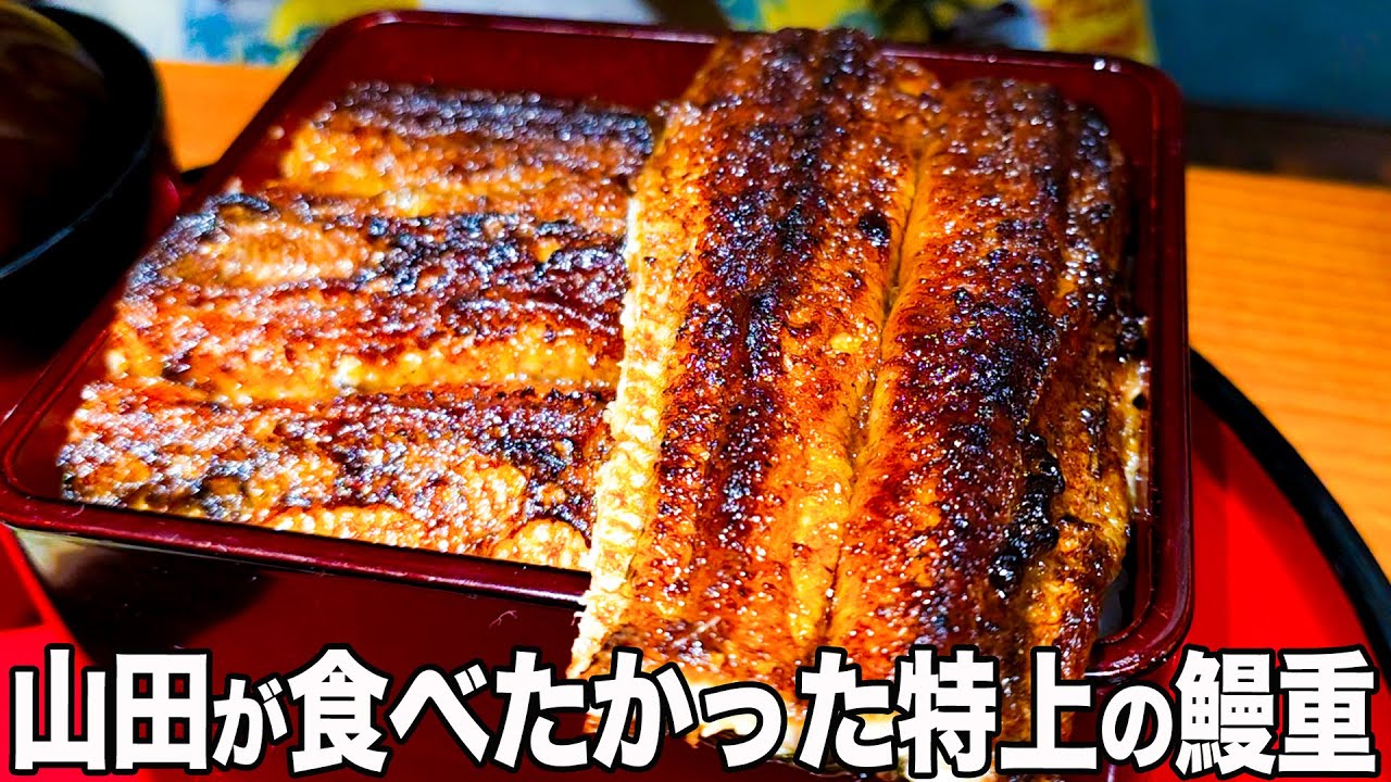 #452【飯!!】山田様の奢りの日