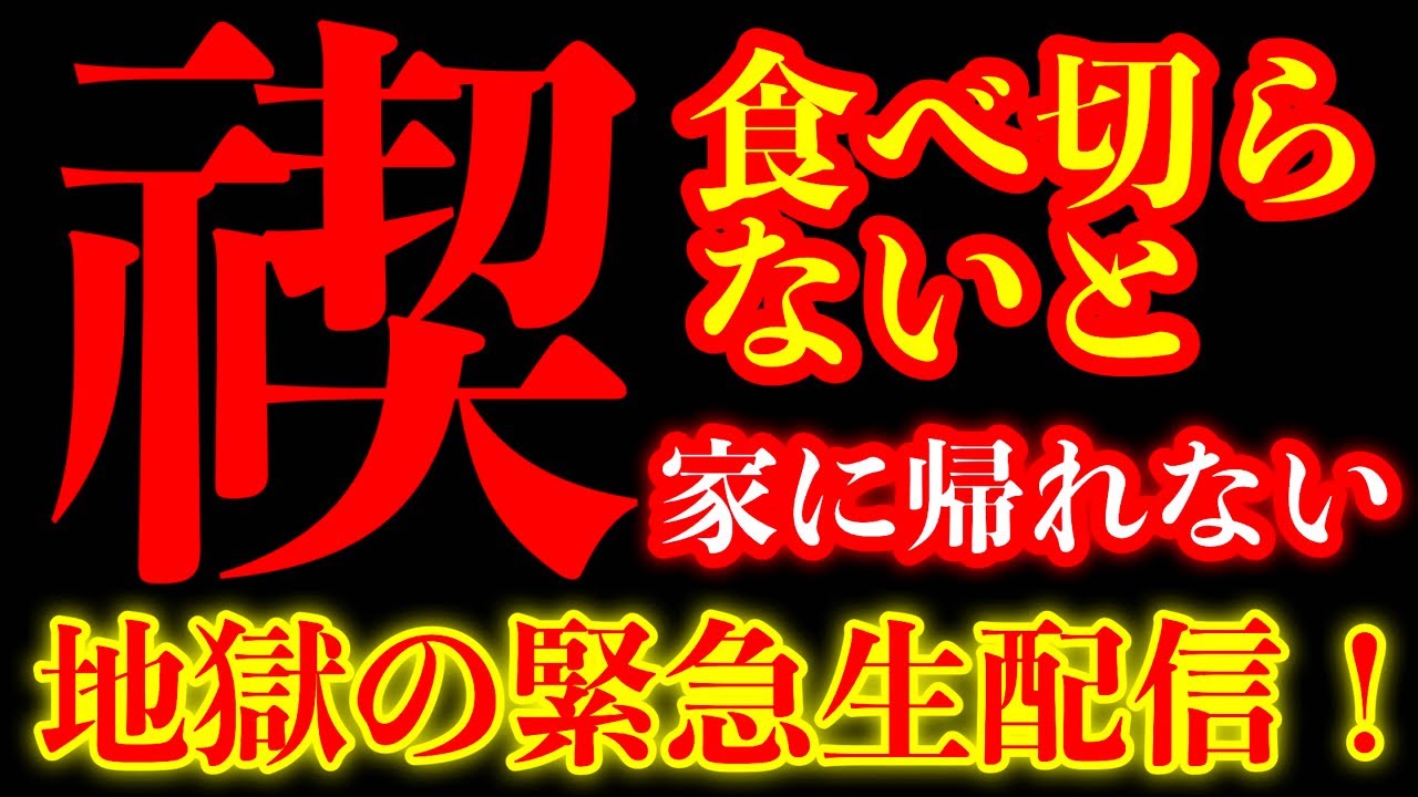 【今日こそ力を貸してください】マジで家に帰れないなんです。【MAX鈴木】