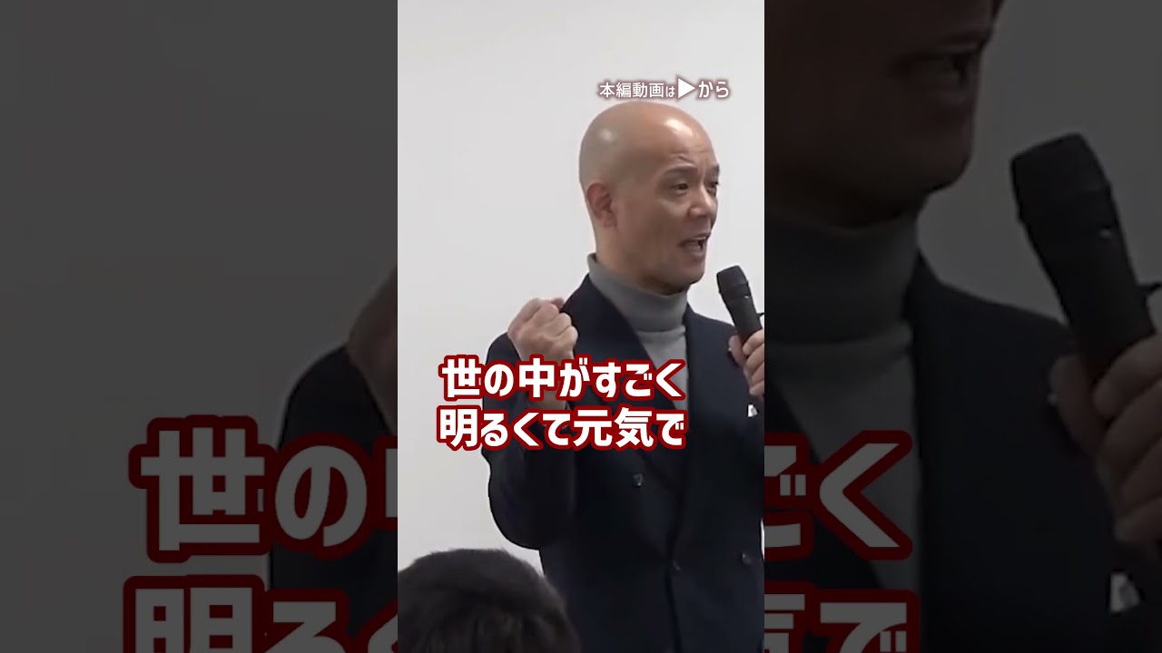 ネガティブからポジティブへ『あなたの言葉が世界を変える』_01#Shorts