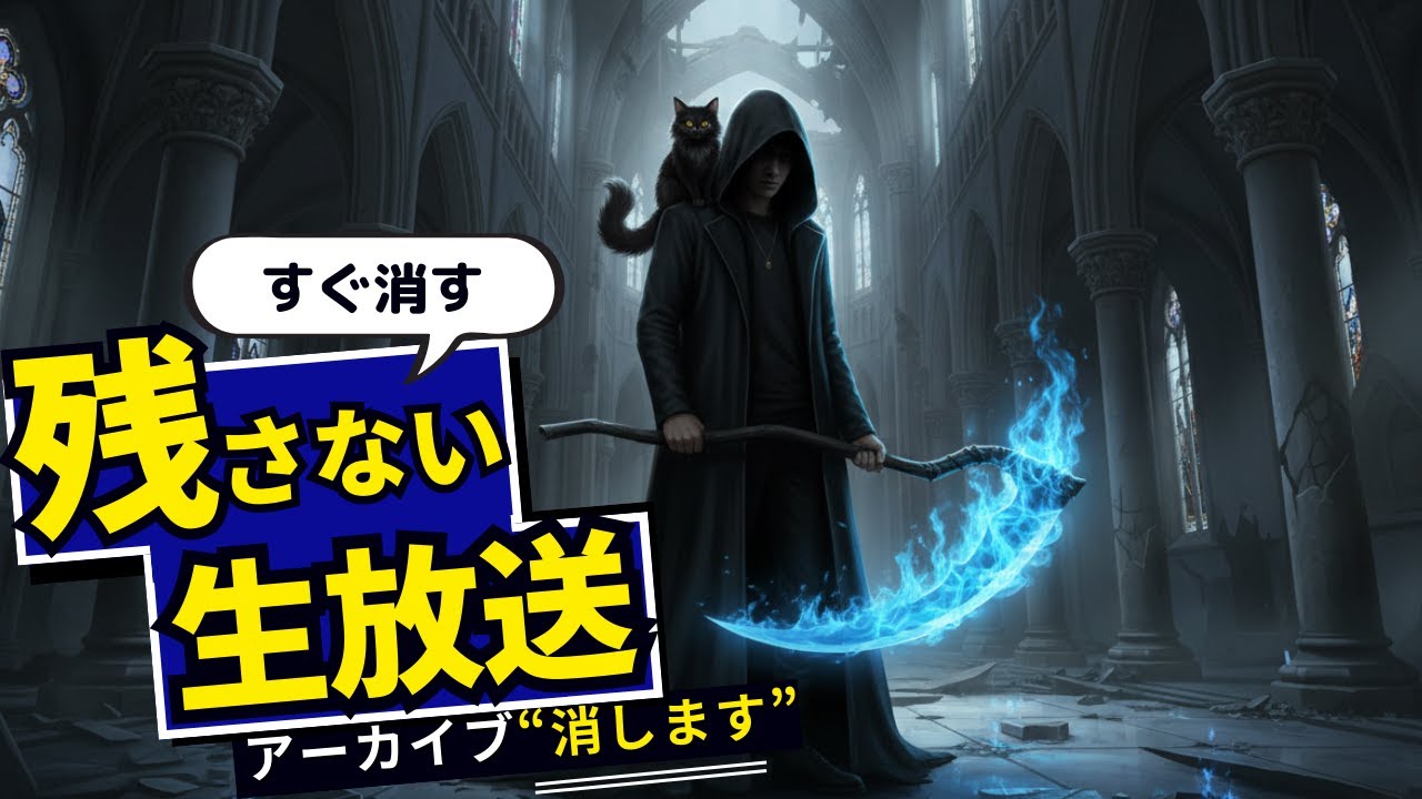 【アーカイブ消します】愚か者には、「まだ早い」と「もう遅い」しかない。