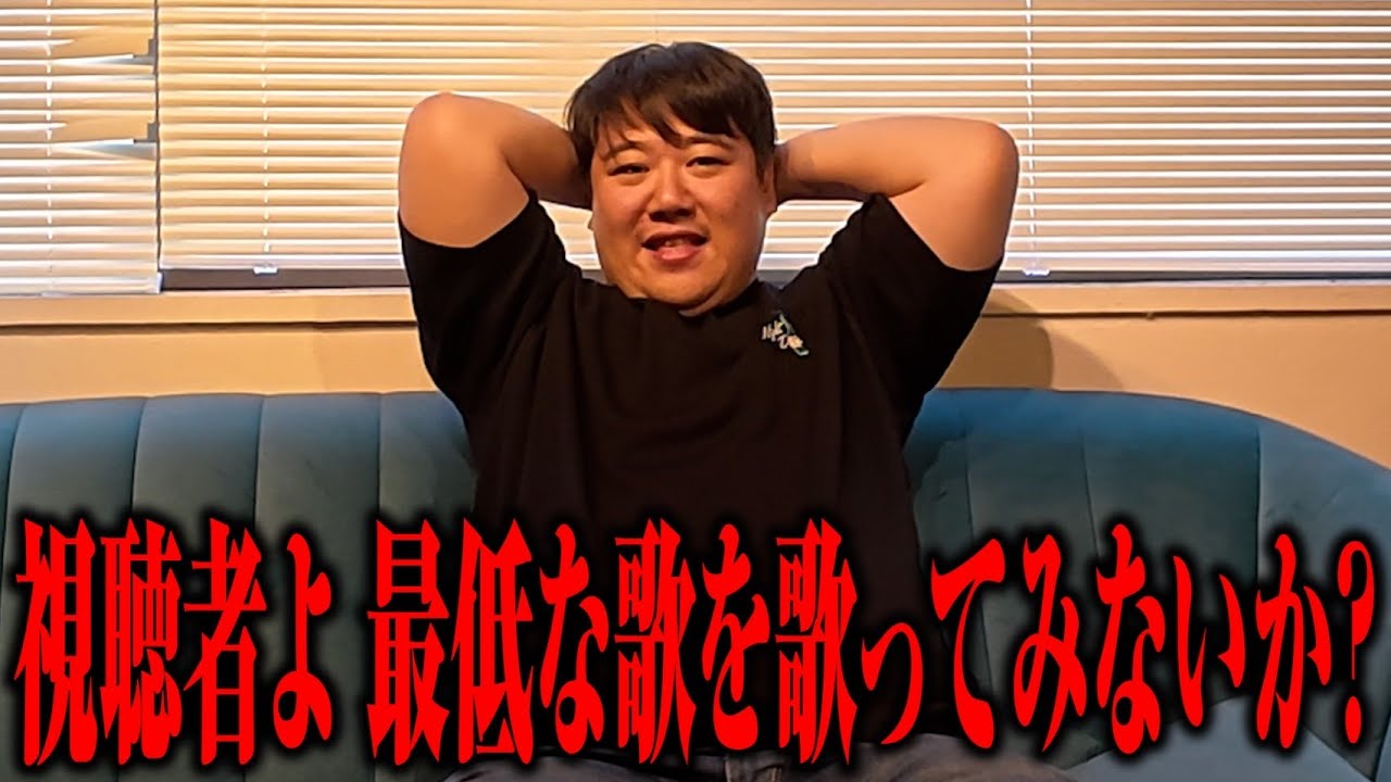 【急募】過去のニシダ作詞曲でのど自慢大会をしよう！