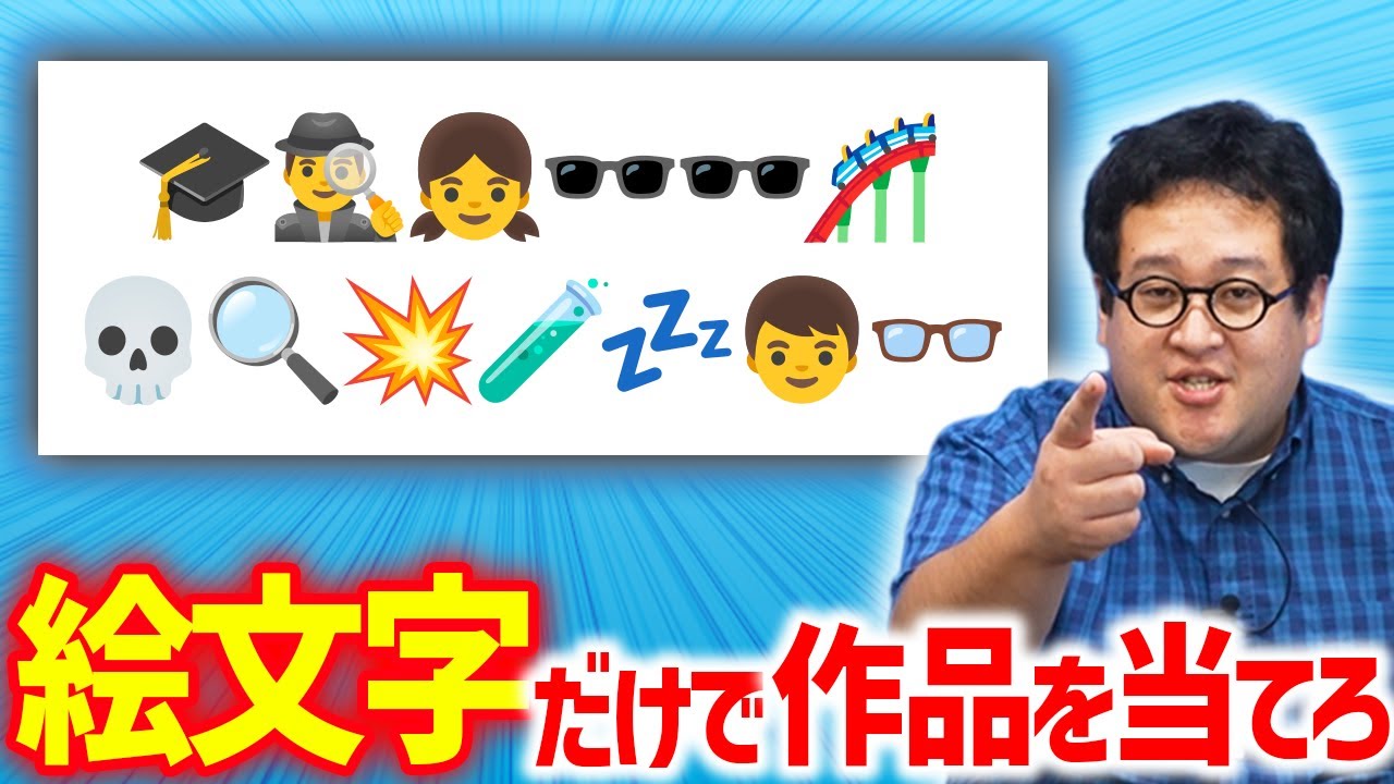 【クイズ】絵文字だけで何の作品を表しているかを当てろ！
