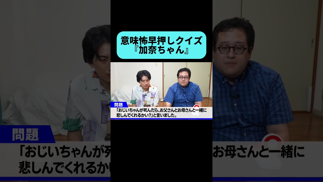 意味が分かった瞬間憂鬱な気分になる話 #shorts